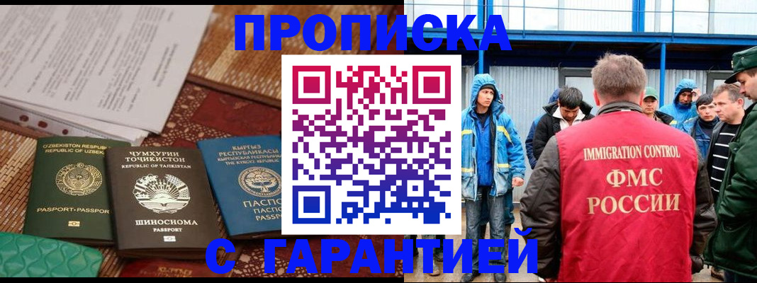 прописка в квартире в Карасуке