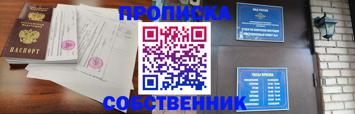 временная регистрация купить в Карасуке